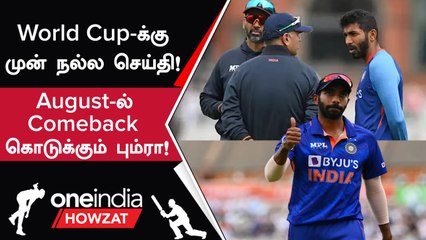 Jasprit Bumrah-வின் Return Ireland Tour-லிருந்து ஆரம்பிக்க BCCI Plan