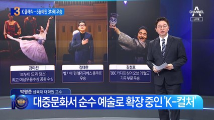‘K 클래식’ 위상…6월에만 3차례 우승
