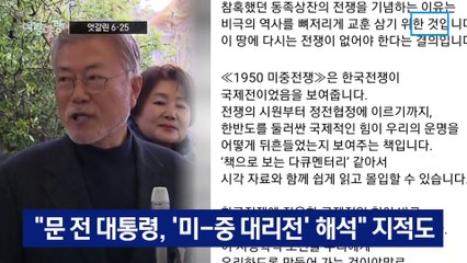 [여랑야랑]북한 도발 부인? / 또 창당