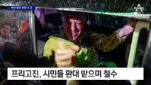 최측근의 도전…‘23년 통치’ 최대 위기 맞은 푸틴