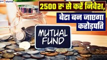 Mutual Fund SIP की इन स्कीम का कैसा रहा है Highest Returns, जानें | Good Returns