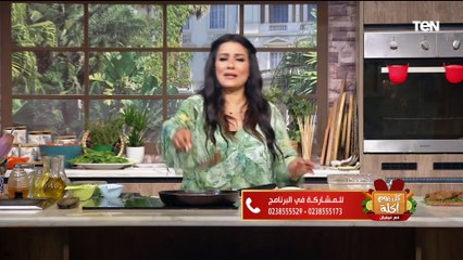 طريقة عمل كبدة بالردة مع الشيف فيفيان فريد