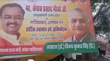 गाजियाबाद में नहीं हुई उपमुख्यमंत्री की जनसभा, सामने आई बड़ी वजह.....