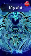 आज का राशिफल, 26 जून 2023 सोमवार