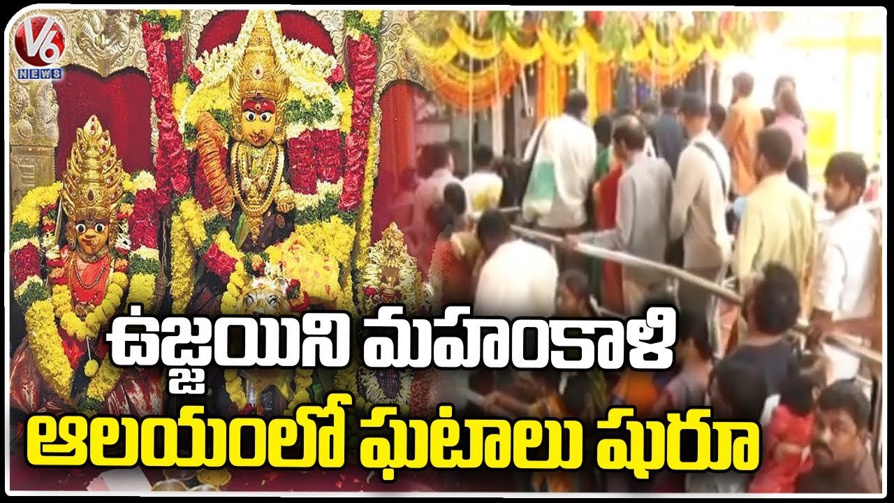 Devotees Rush At Secunderabad Ujjaini Mahankali Temple Due To Telangana Bonalu _ V6 News