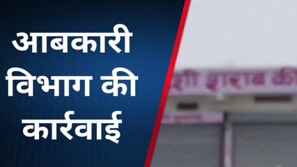 दौसा: शराब ठेके पर ज्यादा रेट वसूलने पर ठेके का लाइसेंस 26 जून तक निलंबित