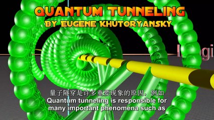 人人都能看懂的量子穿隧Quantum Tunneling