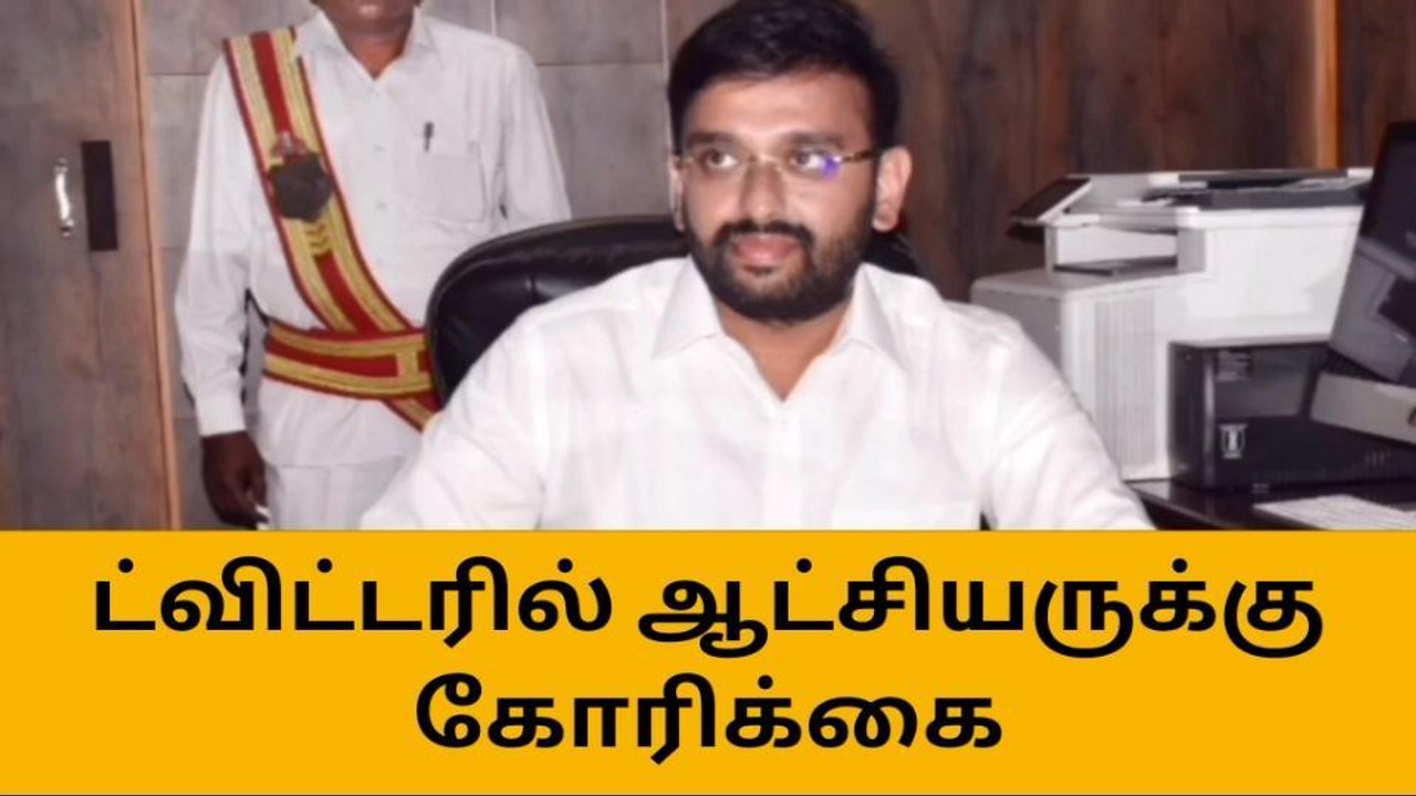 கடலூர் மாவட்ட ஆட்சியர் செம அதிரடி ஆக்‌ஷன்-குவியும் பாராட்டு