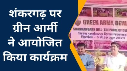 देवास: शंकरगढ़ पहाड़ी पर किया गया पौधारोपण,ग्रीन आर्मी ने किया कार्यक्रम आयोजित