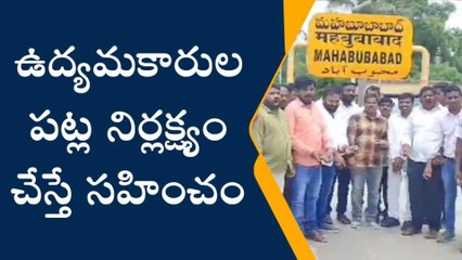 మహబూబాబాద్: మానుకోట రాళ్ళకు పూజలు చేసిన ఉద్యమకారులు