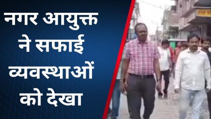 शाहजहांपुर: नगर आयुक्त ने बरसात के बाद कई इलाकों का किया निरीक्षण, सफाई को देखा