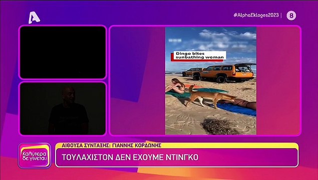 «Καλύτερα δε γίνεται»! Το μπλακ άουτ στη διάρκεια της εκπομπής και η αντίδραση της Ναταλίας Γερμανού