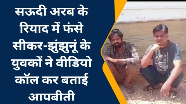सऊदी अरब के रियाद में फंसे 30 से ज्यादा भारतीय, कैसे होगी वतन वापसी?