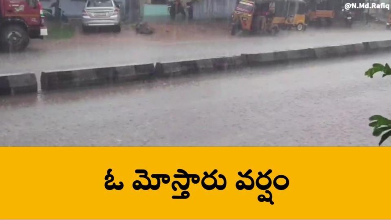 గుత్తి: పట్టణంలో ఓ మోస్తారు వర్షం
