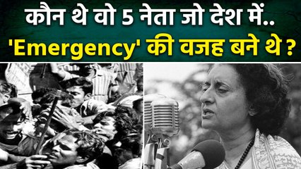 Indira Gandhi Imposed Emergency: क्यों इंदिरा गांधी ने India में लगाया था आपातकाल | वनइंडिया हिंदी
