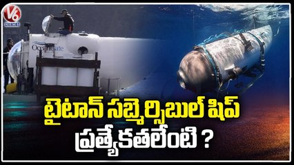 Special Report On Titan Submersible Specifications And Facilities | V6 News