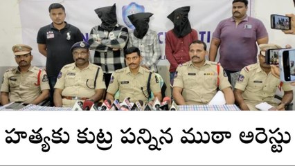 బహదూర్ పుర: హత్యకు కుట్ర పన్నిన ముఠా అరెస్టు