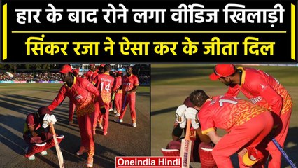 World Cup Qualifier 2023: Sikandar Raza ने जीता दिल, जीत से ज्यादा जरूरी समझा ये | वनइंडिया हिंदी
