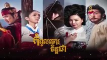 កំពូលចោរចិត្តជា-Kompoul Chor Chet Chea 24