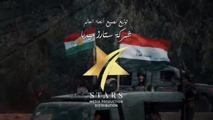 ليلة السقوط — الحلقة 2 من الموسم 1 🚨