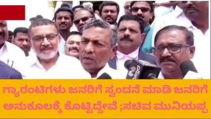 ದೇವನಹಳ್ಳಿ : ಅಕ್ಕಿ ವಿಚಾರದಲ್ಲಿ ರಾಜಕೀಯ ಮಾಡುವುದು ಸರಿ ಅಲ್ಲ - ಕೆ.ಹೆಚ್ ಮುನಿಯಪ್ಪ