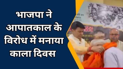 बरेली:बीजेपी ने मनाया काला दिवस, आपातकाल पीड़ितों को किया सम्मानित