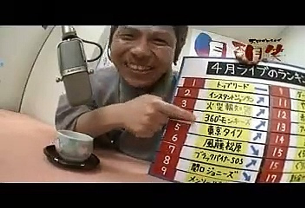 太田プロＬｉｖｅ！月笑 #88