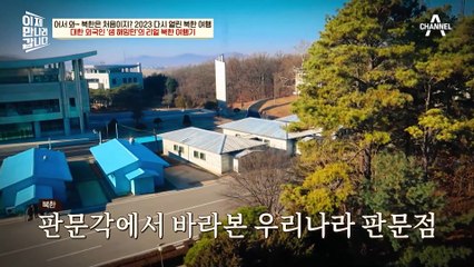 북한을 다녀온 대한 외국인 '샘 해밍턴'?! 5박 6일간의 리얼 북한 여행기♨