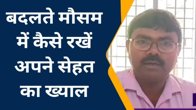 देवरिया: बदलते मौसम में डेंगू का बढ़ा प्रकोप, जाने क्या है अस्पतालों में मरीजों के बेहतर व्यवस्था