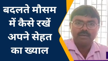 देवरिया: बदलते मौसम में डेंगू का बढ़ा प्रकोप, जाने क्या है अस्पतालों में मरीजों के बेहतर व्यवस्था