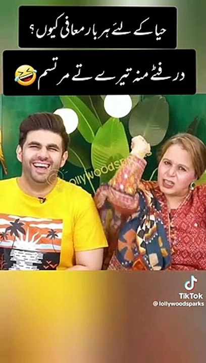 Ye sehi ha unti