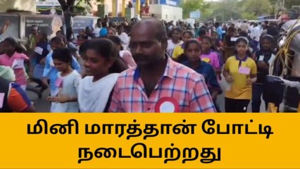 திருக்கோவிலூர்: காவல்துறை சார்பில் மினி மாரத்தான் போட்டி!