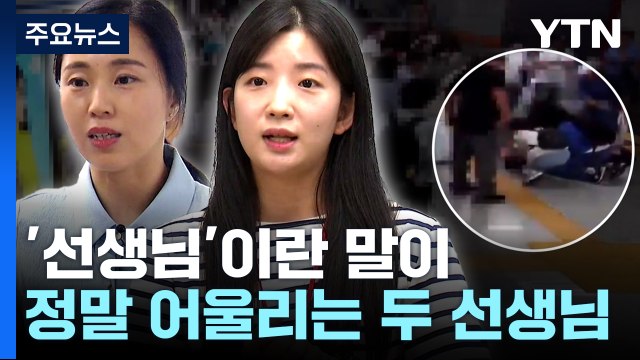 지하철역에서 생명 구한 중학교 교사들... 꾸준한 심폐소생술 훈련 덕분 / YTN