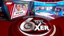 POLITICAL SIXER : पश्चिम बंगाल के पंचायत चुनाव में सउदी अरब से उम्मीदवार ने भरा नामांकन