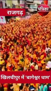 video : पंडित धीरेन्द्र शास्त्री की कथा से पहले निकली विशाल कलश यात्रा