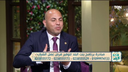 مبادرة برنامج بنت البلد لتوفير فرص عمل الشباب