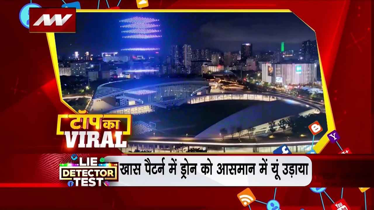 TOP KA VIRAL : सोशल मीडिया पर TOP KA VIRAL