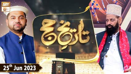 Tareekh e Hajj - 25th June 2023 - Hajj 2023 - ARY Qtv