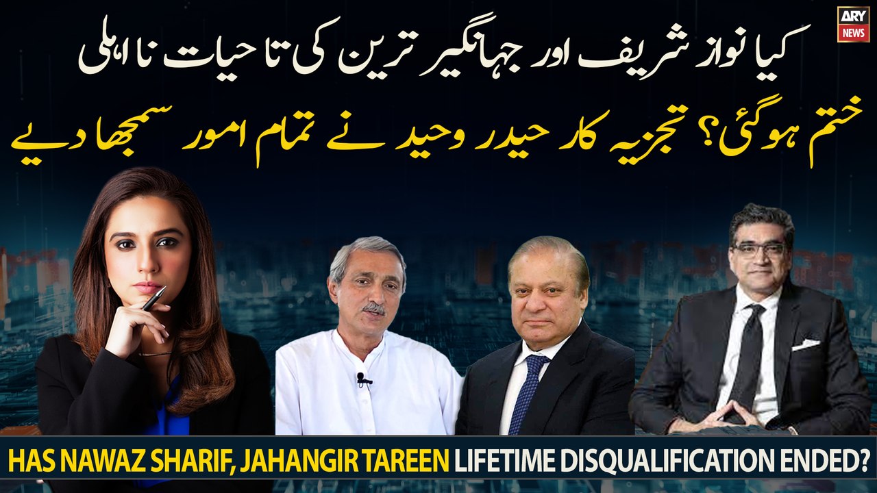 Has Nawaz Sharif, Jahangir Tareen lifetime disqualification ended?