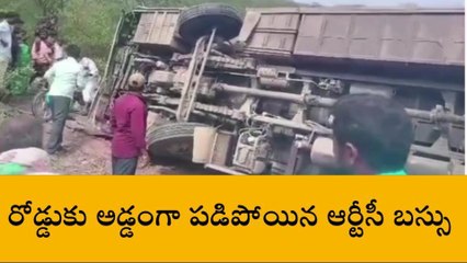 ప్రకాశం: అదుపుతప్పి ఆర్టీసీ బస్సు బోల్తా