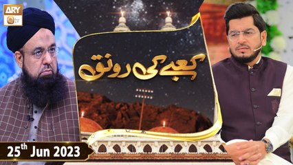 Kabe ki Ronaq - 25th June 2023 - Hajj 2023 - ARY Qtv