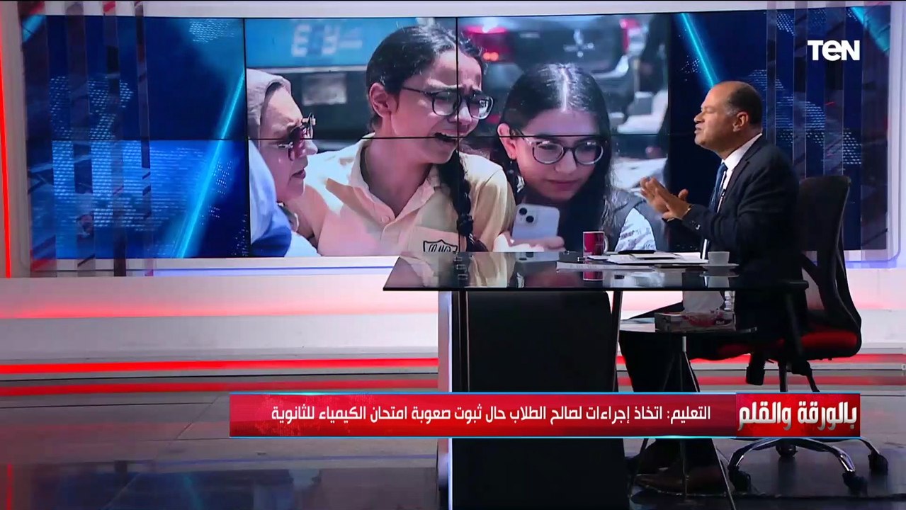 الديهي منفعلا بسبب الثانوية العامة: ليه بتعملوا امتحانات معقدة .. بلاش حد يطلع عقدة على الولاد