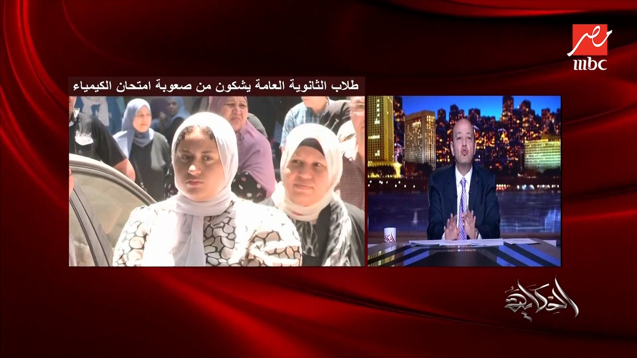 عمرو أديب: امتى الأهالي تبطل تروح مع عيالها الامتحانات.. حرام ده الأهالي هم اللي بيمتحنوا