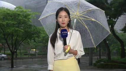 [날씨] 장마 시작부터 호우...출퇴근길 강한 비 주의 / YTN