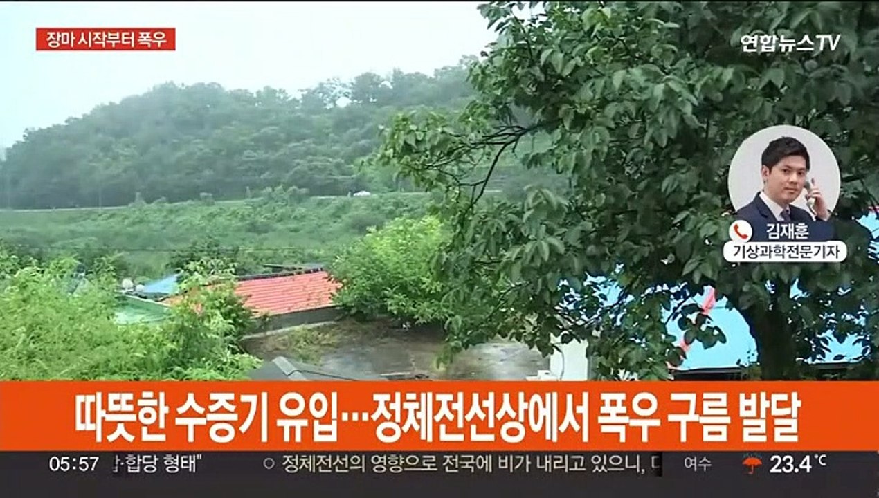 올해 장마 시작부터 폭우…광주·전남 호우특보