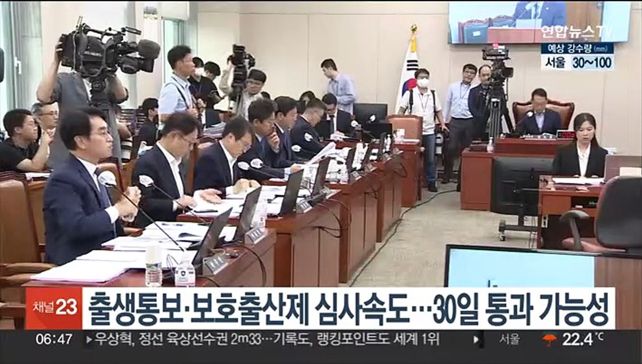 출생통보·보호출산제 심사속도…30일 본회의 처리 가능성