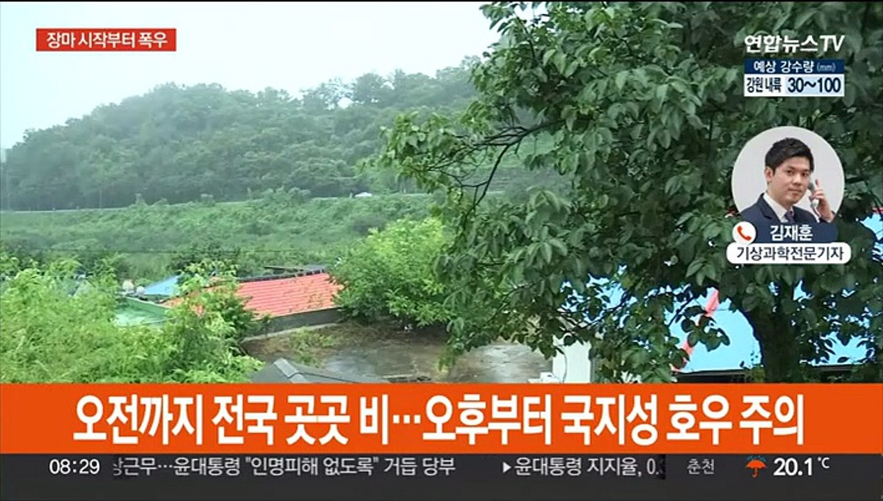 전국 본격 장마철…시간당 최고 60㎜ 폭우 주의