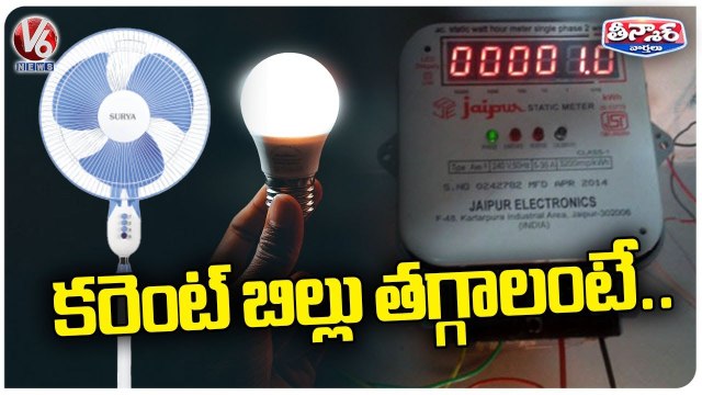 Center Govt To Cut Daytime Power Tariffs, Raise Fees For Night Use_ V6 Weekend Teenmaar