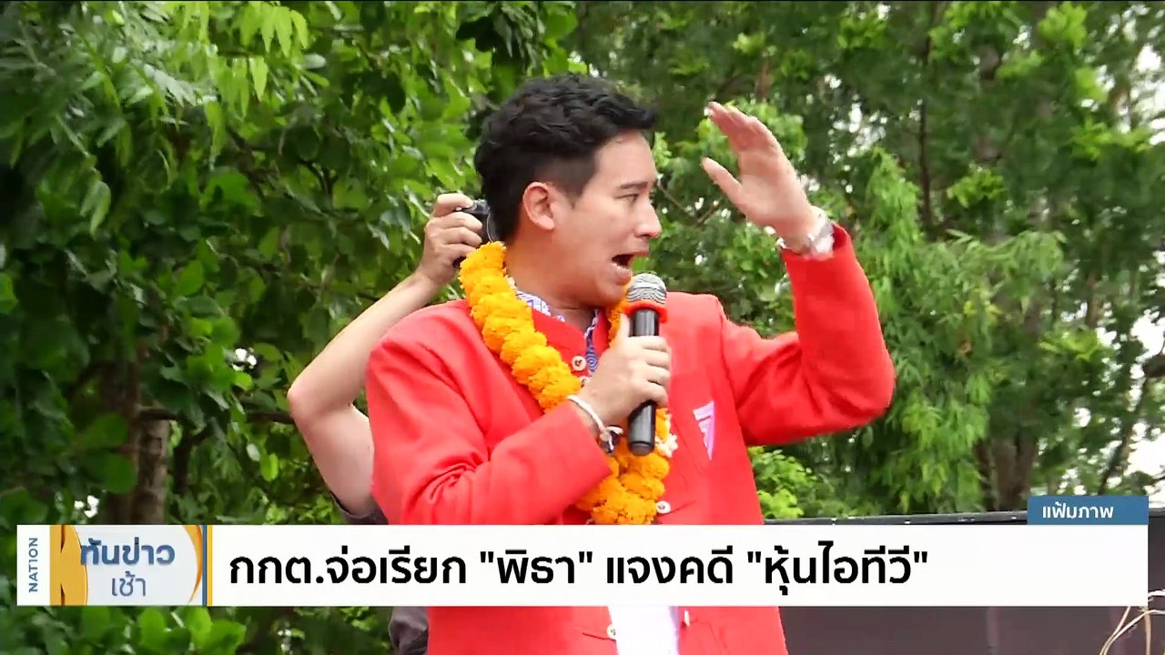 "อนุทิน" ชี้ตั้ง รบ.เสียงข้างน้อย "รอวันตาย" | เนชั่นทันข่าวเช้า | 26 มิ.ย. 66 | PART 2