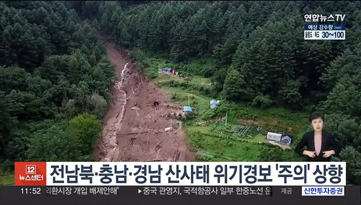 전남북·충남·경남 산사태 위기경보 '주의' 상향